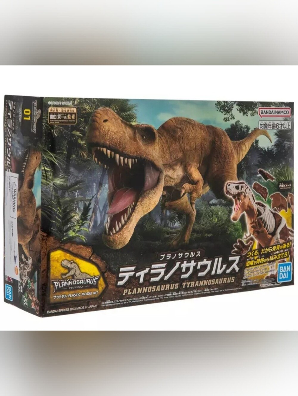 Plannosaurus Tyrannosaurus Kids Toy Model -